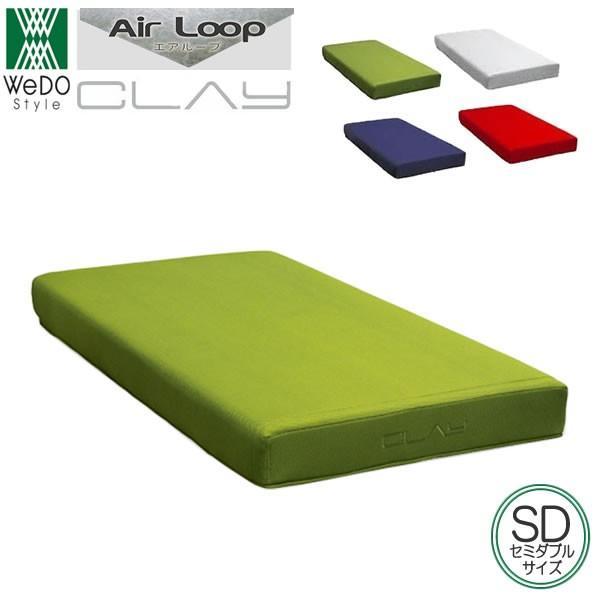 エアループ　クレイ（AirloopCray）　セミダブル　マットレス　ウィドゥスタイル　旧大塚家具製造　 | Air Loop