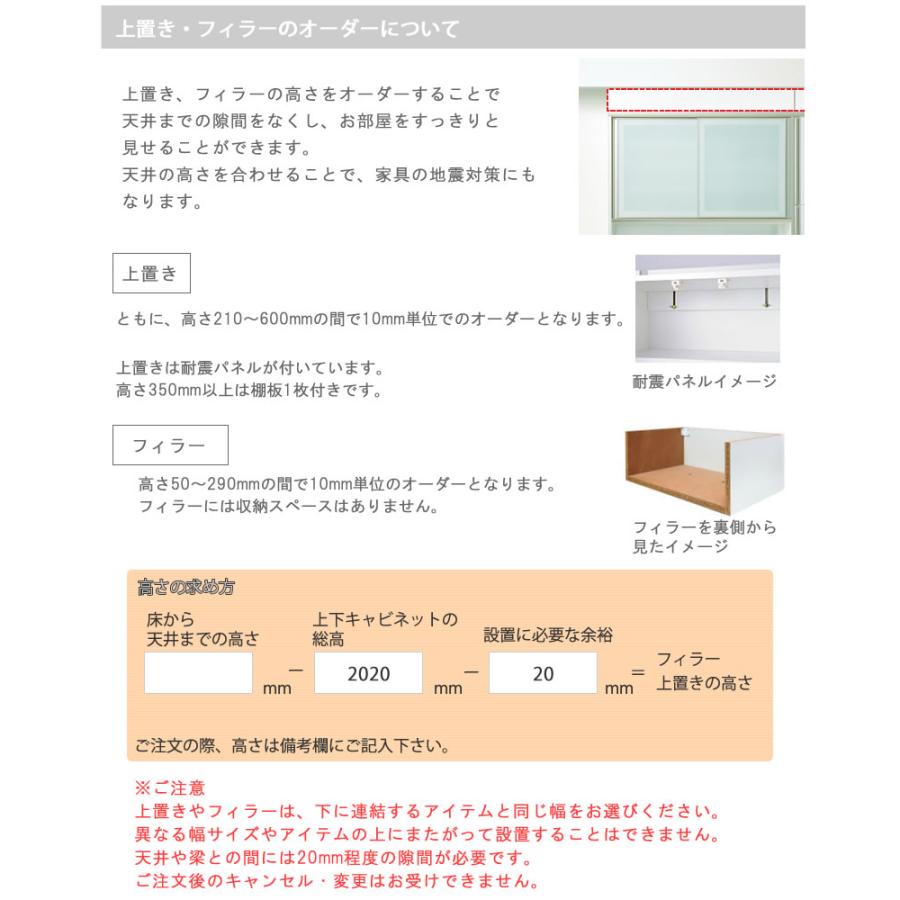 エヴァンティ EVANTII AW/AK-120FR 幅120cm フィラー 高さオーダー5〜29cm 綾野製作所の画像