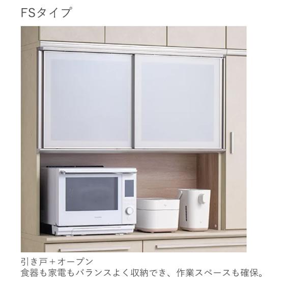 綾野製作所 アデル AU/AG AU-120FS AG-120FS アッシュ 120cm幅 上 