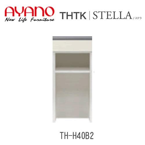 Th Tk 色40b2 キッチンボード食器棚 レンジ台th Tk 色40b 下キャビネットステラ家具 インテリア幅40cm Ayano Th 40b2 インテリアコミュニケーション奥行選択 キッチン収納綾野製作所食器棚