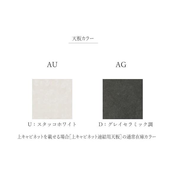 綾野製作所 アデル AU/AG TN-120UF TN-120DF   アッシュ 120cm幅 天板（上キャビネット連結用） 食器棚 キッチン収納 キッチンカウンターの画像
