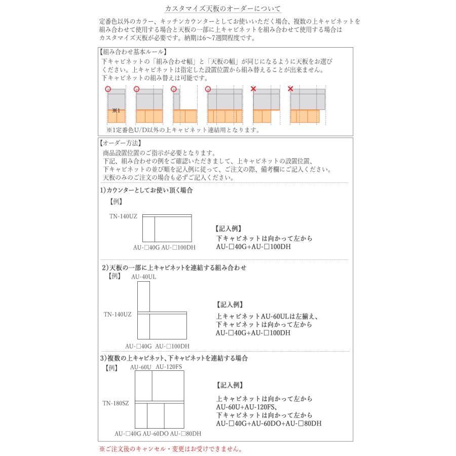 綾野製作所 アデル AU/AG TN-80□Z   アッシュ 80cm幅 カスタマイズ天板（ラッピング天板） 食器棚 キッチン収納 キッチンカウンターの画像