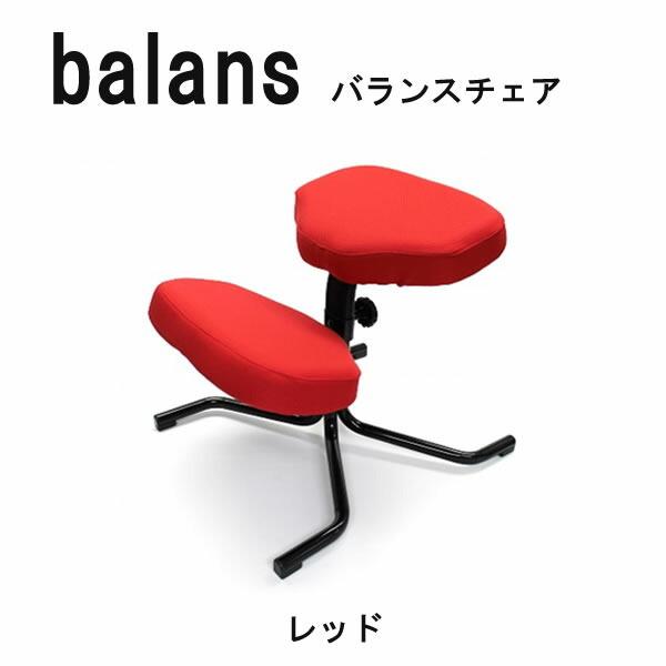 超激得，本物保証 バランスチェア バランススタディ 5064 集中力・効率