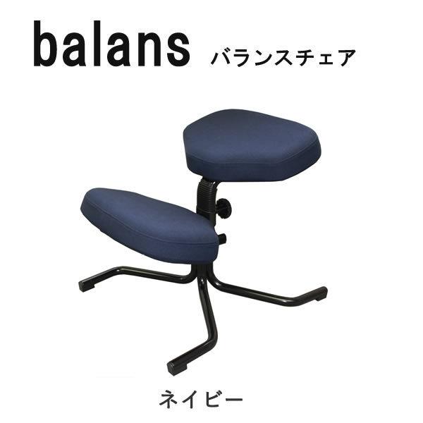 超激得，本物保証 バランスチェア バランススタディ 5064 集中力・効率