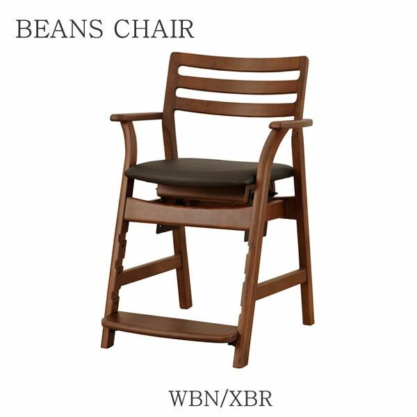 ビーンズチェア BEANS CHAIR キッズチェア 学習椅子 ダイニングチェア 