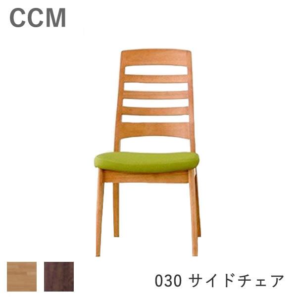 CCM4　030サイドチェア　木部2色より選択　NA（ナチュラル）　BR（ブラウン）　張地：FPGR（グリーン）　筑波産商　ダイニングチェア　食卓椅子 | 筑波産商