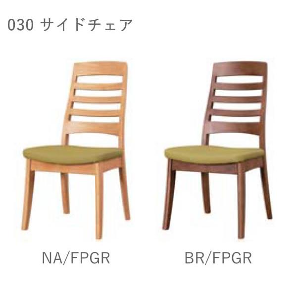CCM4　030サイドチェア　木部2色より選択　NA（ナチュラル）　BR（ブラウン）　張地：FPGR（グリーン）　筑波産商　ダイニングチェア　食卓椅子 | 筑波産商 | 01