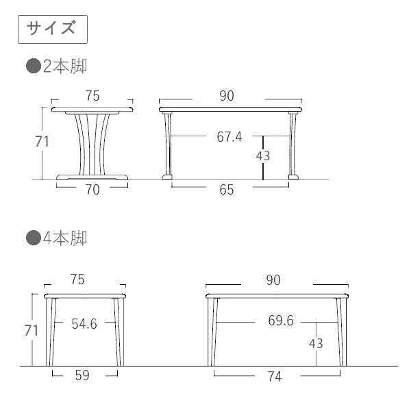 筑波産商 CCM4 幅90×奥行75cm ダイニングテーブル 3色より選択 NA