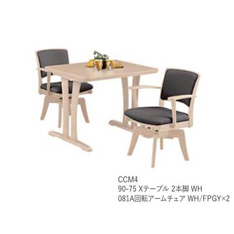筑波産商 CCM4 幅90×奥行75cm ダイニングテーブル 3色より選択 NA 