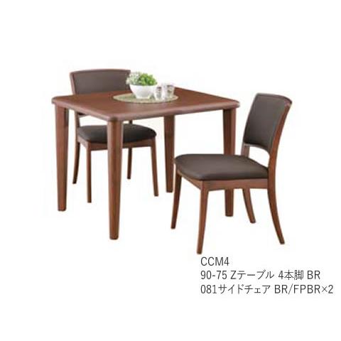 筑波産商 CCM4 幅90×奥行75cm ダイニングテーブル 3色より選択 NA 