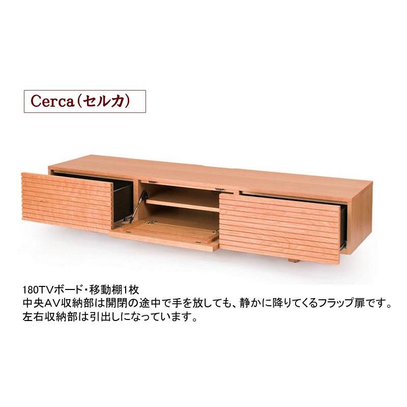 CLASSE Cerca セルカ 180TVスタンド 3素材対応 奥行選択 テレビボード 