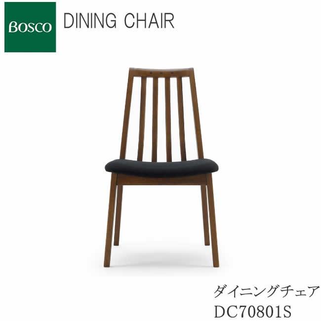 朝日木材加工 ボスコ ダイニングチェア DC70801S-ON1D1 DC70801S-NL1D1