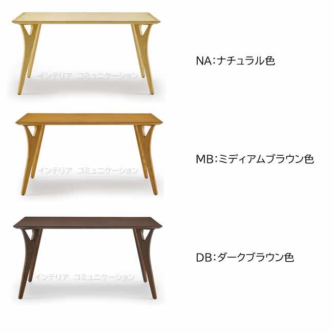 朝日木材加工BOSCOボスコダイニングテーブル150cm