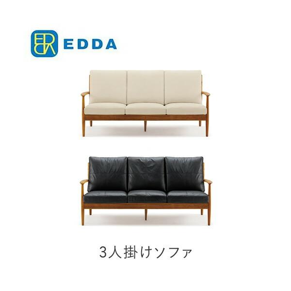 朝日木材加工 EDDA エッダ 3Pソファ LS30303A-EL0E2ベージュ（E1ブルー 