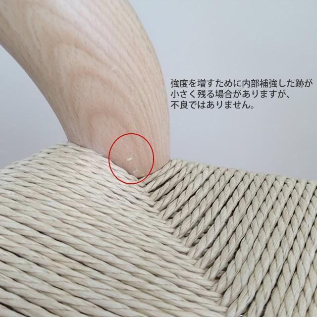 ハンス J・ウェグナー（Hans J. Wegner） チェア ペーパーコード