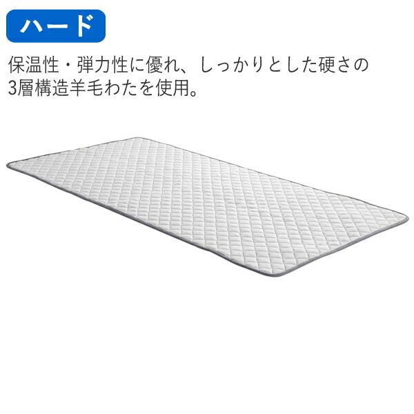 フランスベッド（FRANCEBED） LTフィット羊毛ベッドパッド ハード SD