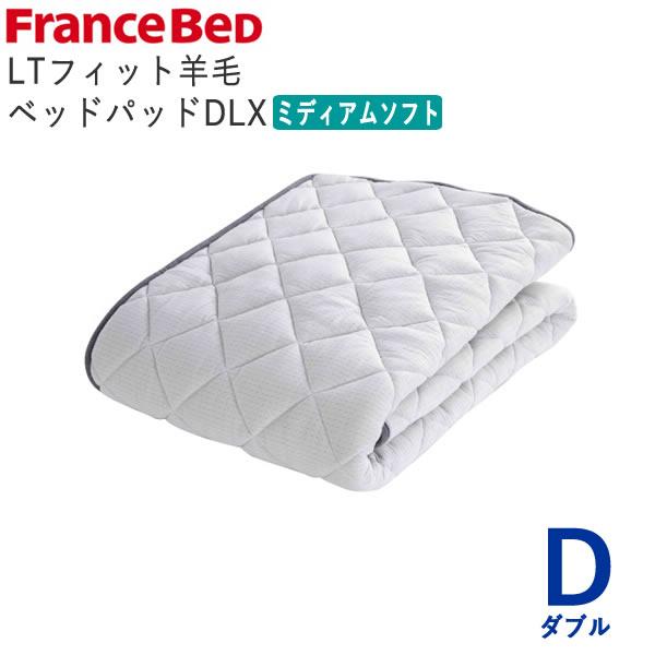フランスベッド（FRANCEBED） LTフィット羊毛ベッドパッド ミディアム