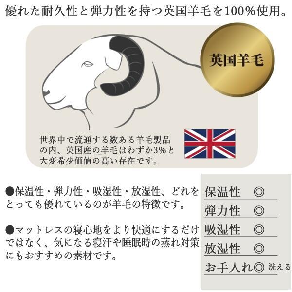 フランスベッド　らくピタ　羊毛ベッドパッドII　S　シングル　幅97×長さ195cm　フランスベッド　ズレにくい　寝装品