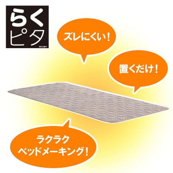フランスベッド（FRANCEBED） らくピタ コーマ抗菌パッド ベッドパッド