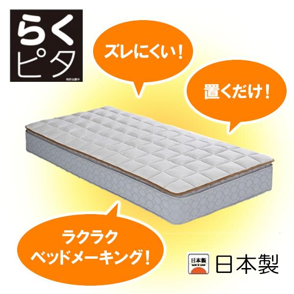 フランスベッド フランスベッド らくピタ 羊毛ベッドパッドII SD