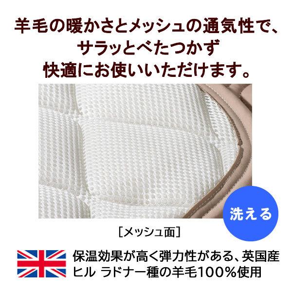 フランスベッド フランスベッド 羊毛メッシュベッドパッド