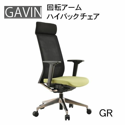 ギャビン　デスクチェア　学習椅子　オフィスチェア　パソコン用いす　作業椅子　PCチェア　回転アームハイバックチェア　ハイバック　筑波産商 | 筑波産商 | 02