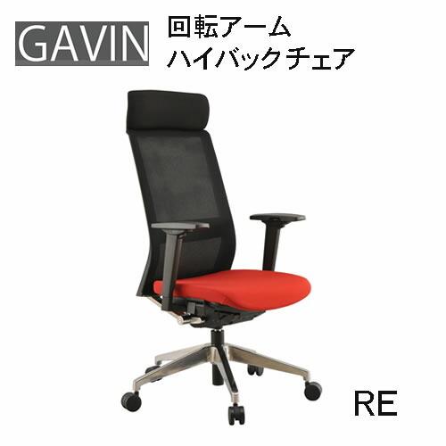 ギャビン　デスクチェア　学習椅子　オフィスチェア　パソコン用いす　作業椅子　PCチェア　回転アームハイバックチェア　ハイバック　筑波産商 | 筑波産商 | 03