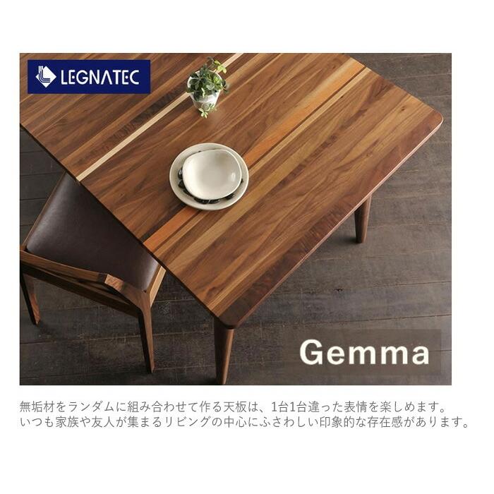 LEGNATEC レグナテック ウォールナット ミックス センターテーブル