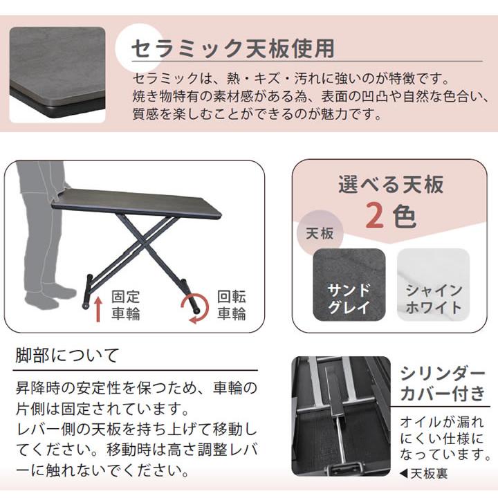 筑波産商 グラナダ2 110リフトテーブル セラミック天板 昇降式