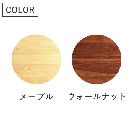 杉工場 木と風 シェルフ720 メープル ウォールナット 幅107cm奥行 
