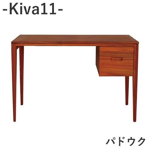 キヴァ　Kiva 11　パドウク　ワークデスク　引出し１列２段　幅110ｃｍ奥行55ｃｍ高さ72ｃｍ　杉工場