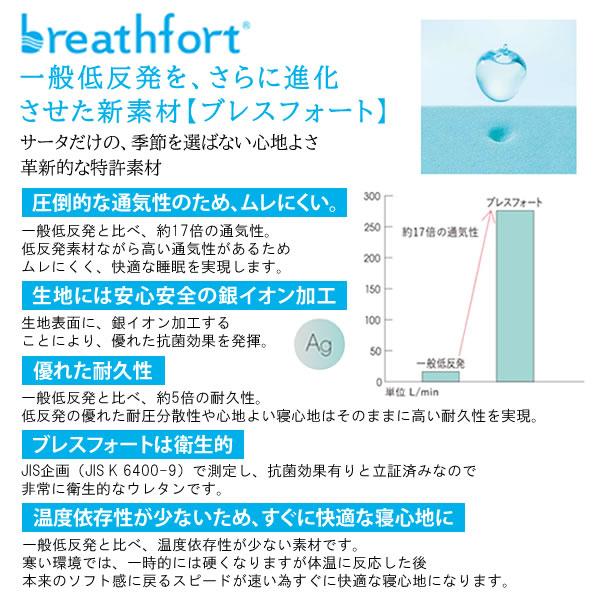 サータライトブリーズ6.8ピローソフト/ソフト　PS（パーソナルシングル）3ゾーン並行配列　Serta｜communication1｜05