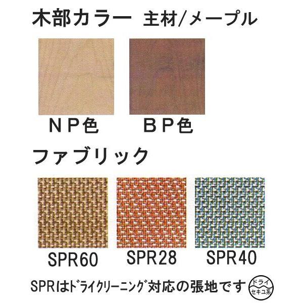 イバタインテリア 3人掛けソファ LSO-235 3Pソファ Maple Rich 