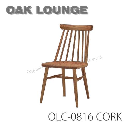 春夏新作モデル 堅実な究極の ダイニングチェア OLC-0816 CORK ミキモク MIKIMOKU OAK Lounge secure.dhakdhol.com secure.dhakdhol.com