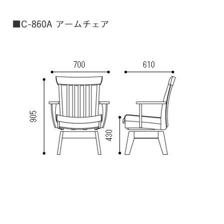 桔梗（ききょう）　C-860A/C-860KA　肘付回転式ダイニングチェア　株式会社ウィドゥ・スタイル　和風ダイニングの画像