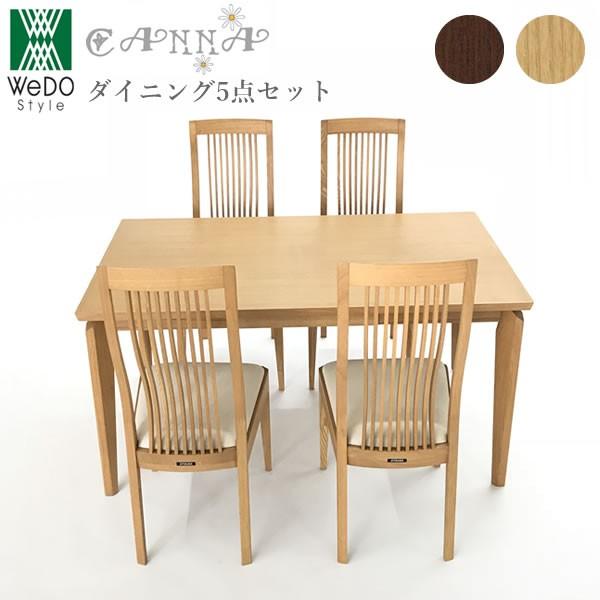 カンナ CANNA ダイニング5点セット T353 140cm C353X4 140cm幅 ダイニングテーブル＋チェア4脚 株式会社ウィ