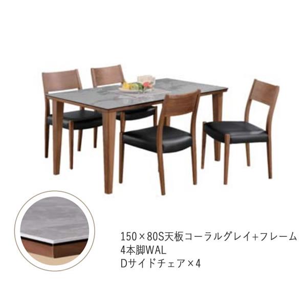 筑波産商 パンテス2 150×80S天板テーブル セラミック天板