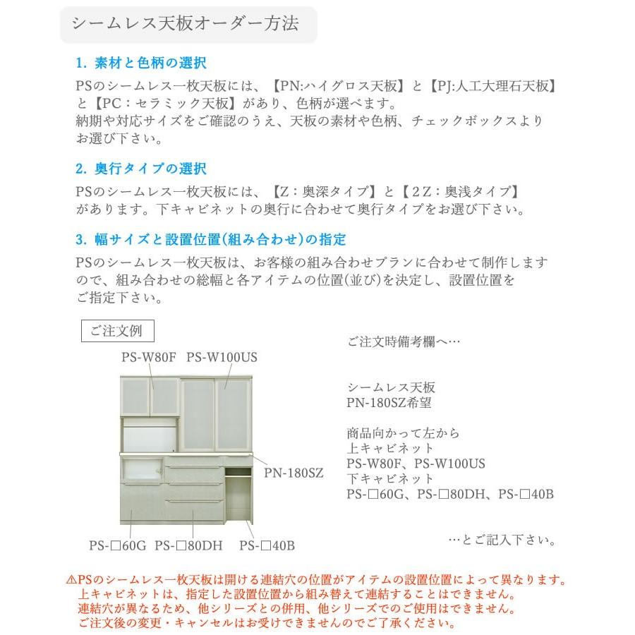 綾野製作所 食器棚 シームレス天板 240cm幅 PN-240色(2)Z・ハイグロス 