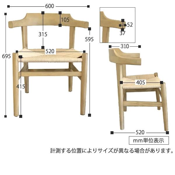 PP68 ペーパーコード お掃除ロボット対応 ダイニングチェア ハンス J
