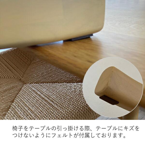PP68 ペーパーコード お掃除ロボット対応 ダイニングチェア ハンス J