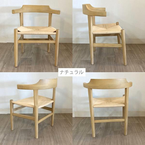 PP68 ペーパーコード お掃除ロボット対応 ダイニングチェア ハンス J