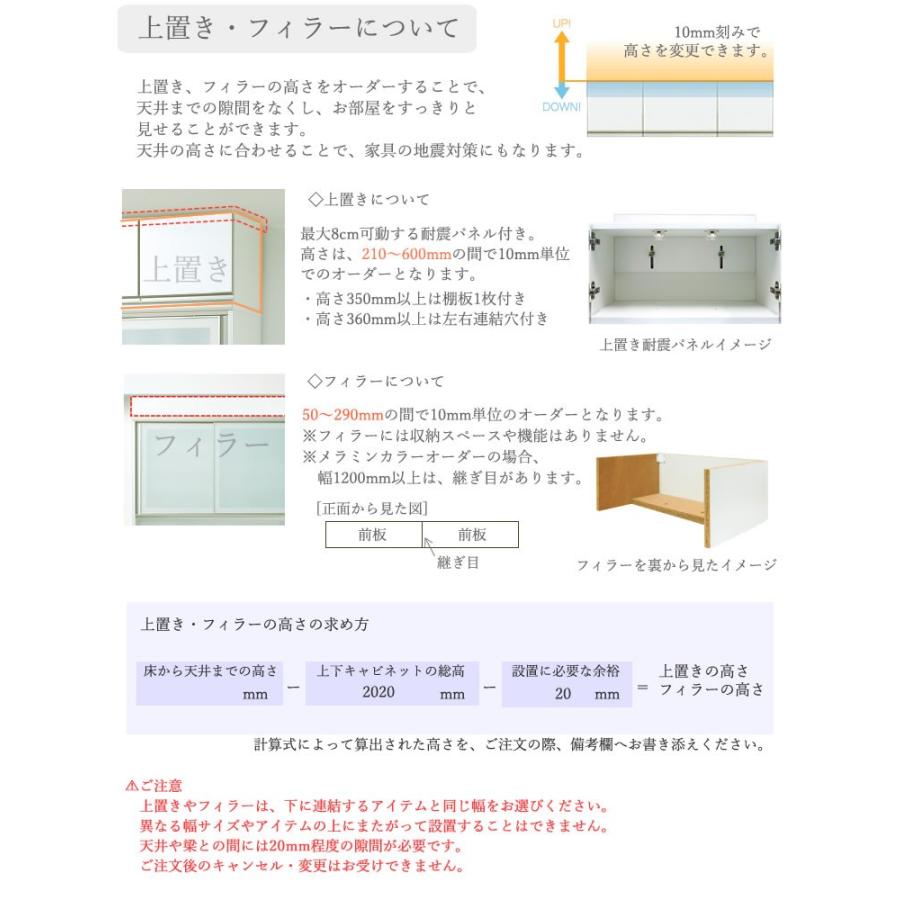 綾野製作所 食器棚 キッチンボード フィラー 140cm幅 PS-色140FR 