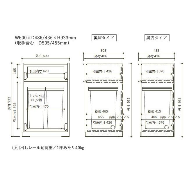 綾野製作所 食器棚 キッチンボード ダストボックス付き 下キャビネット