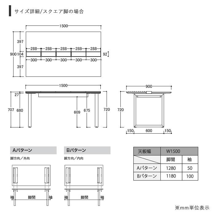 ダイニングテーブル　カトラリートレイ　幅150cm　奥行90cm　REGLE　レグル　QC　1590QK/QW/BK/BW　