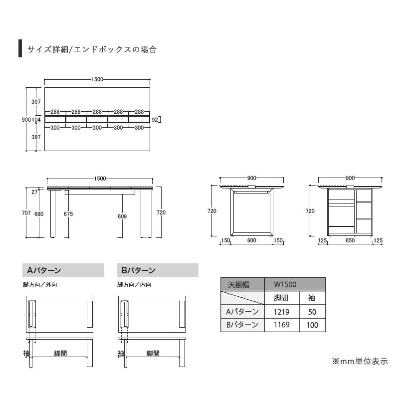 ダイニングテーブル　カトラリートレイ　幅150cm　奥行90cm　REGLE　レグル　QC　1590QK/QW/BK/BW　