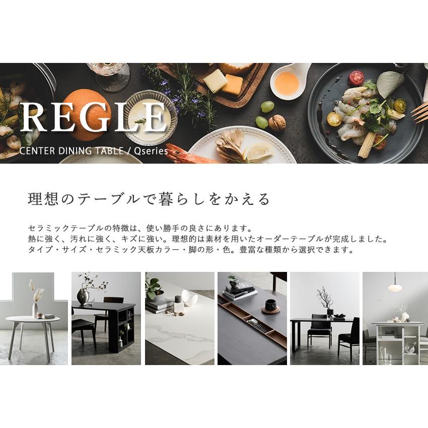 ダイニングテーブル　カトラリートレイ　幅150cm　奥行90cm　REGLE　レグル　QC　1590QK/QW/BK/BW　