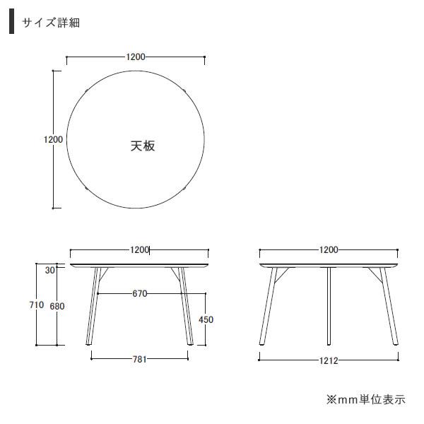 ダイニングテーブル　ラウンド　天板直径120cm　REGLE　レグル　QO　120SK/SW　_2