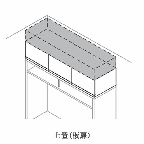 アリシア　RE/RK（色）140PHZ　幅140cm　上置・板扉　高さ変更・ハイタイプ　綾野製作所　リビング収納_3