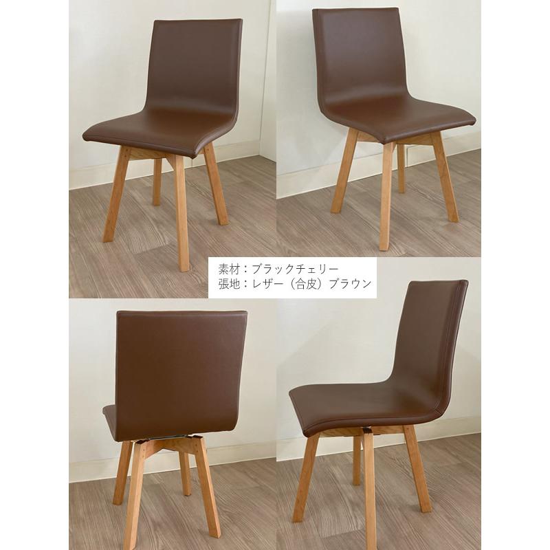 CLASSE ロタンテ ダイニングチェア 回転チェア Rotante レグナテック