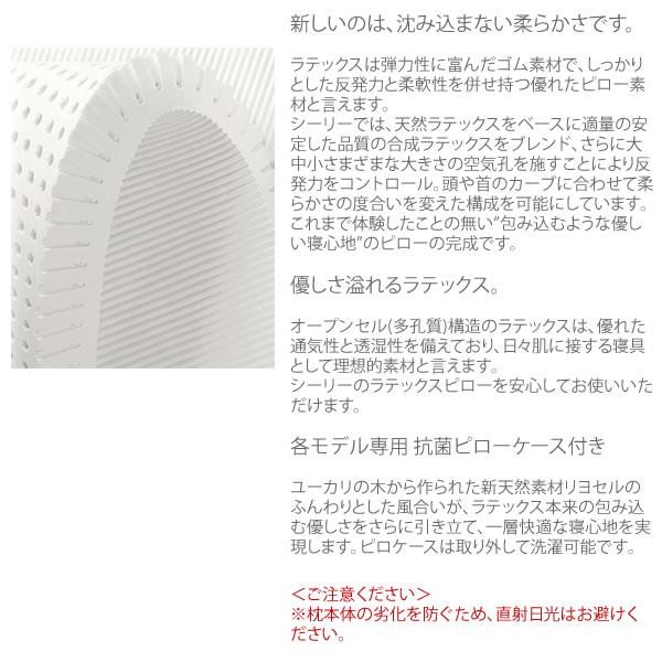 Sealy（シーリー） エルゴノミックピロー シーリージャパン SEALY